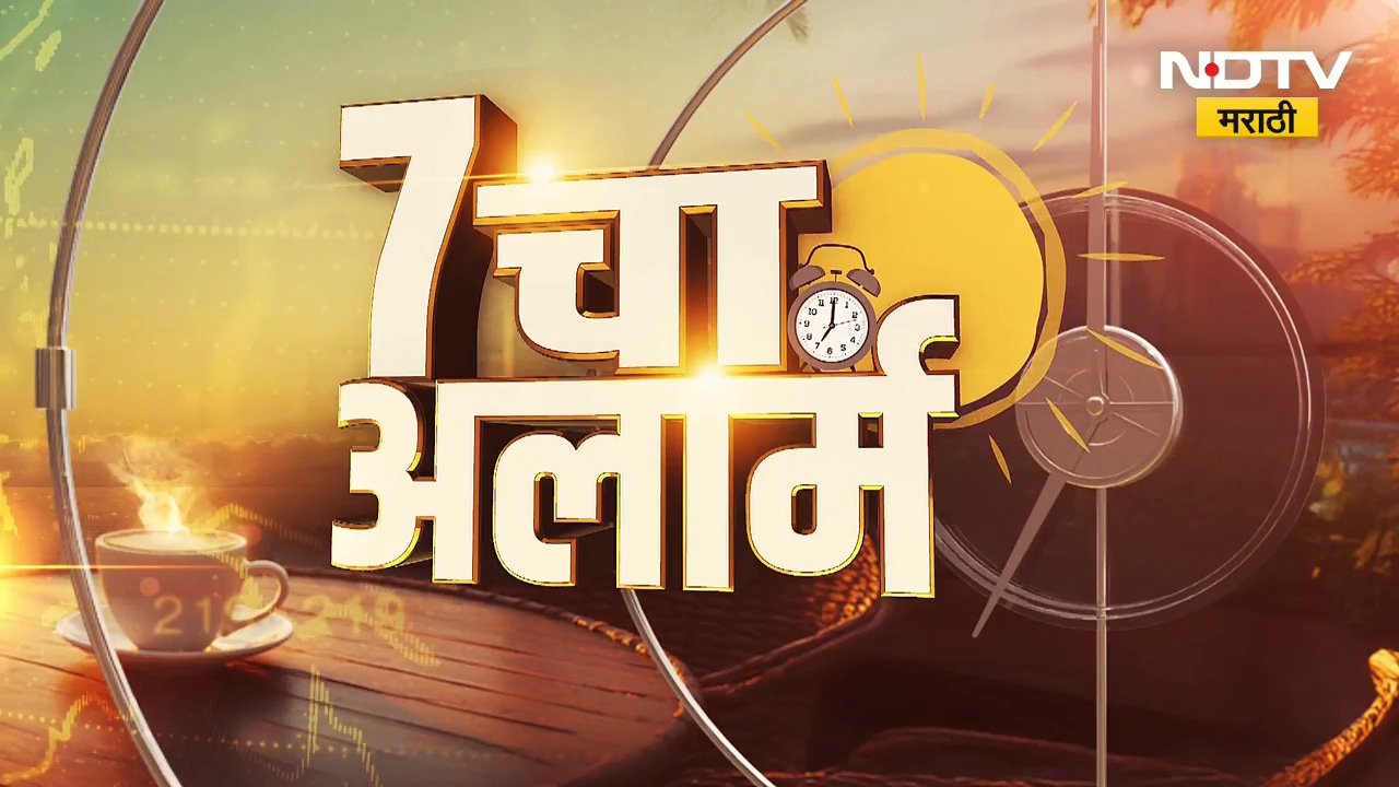 NDTV Marathi Morning Headline | Operation Tiger | Ketan Agrawal | Rain | BJP