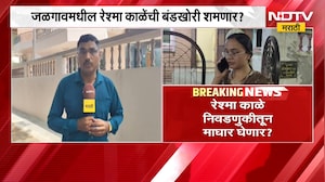 Jalgaon मधील बंडखोरीचा सस्पेन्स कायम, बंडखोरीबाबत महायुतीची तातडीची बैठक संपली
