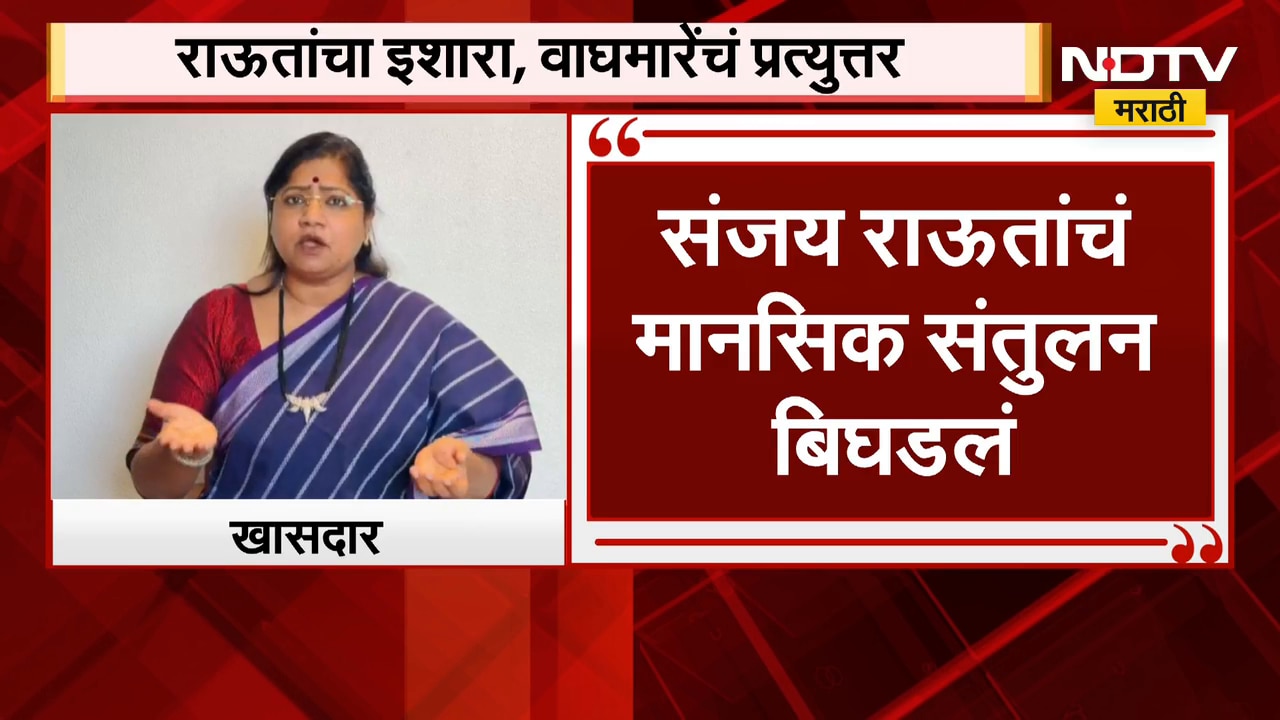 Sanjay Raut यांच्या आक्रमक इशाऱ्यावर Jyoti Waghmare यांची आक्रमक प्रतिक्रिया । NDTV Marathi