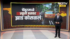 Chembur School bus Accident| 11 वर्षीय विहान श्रीवास्तवचा मृत्यू, आमदार तुकाराम काते भावुक