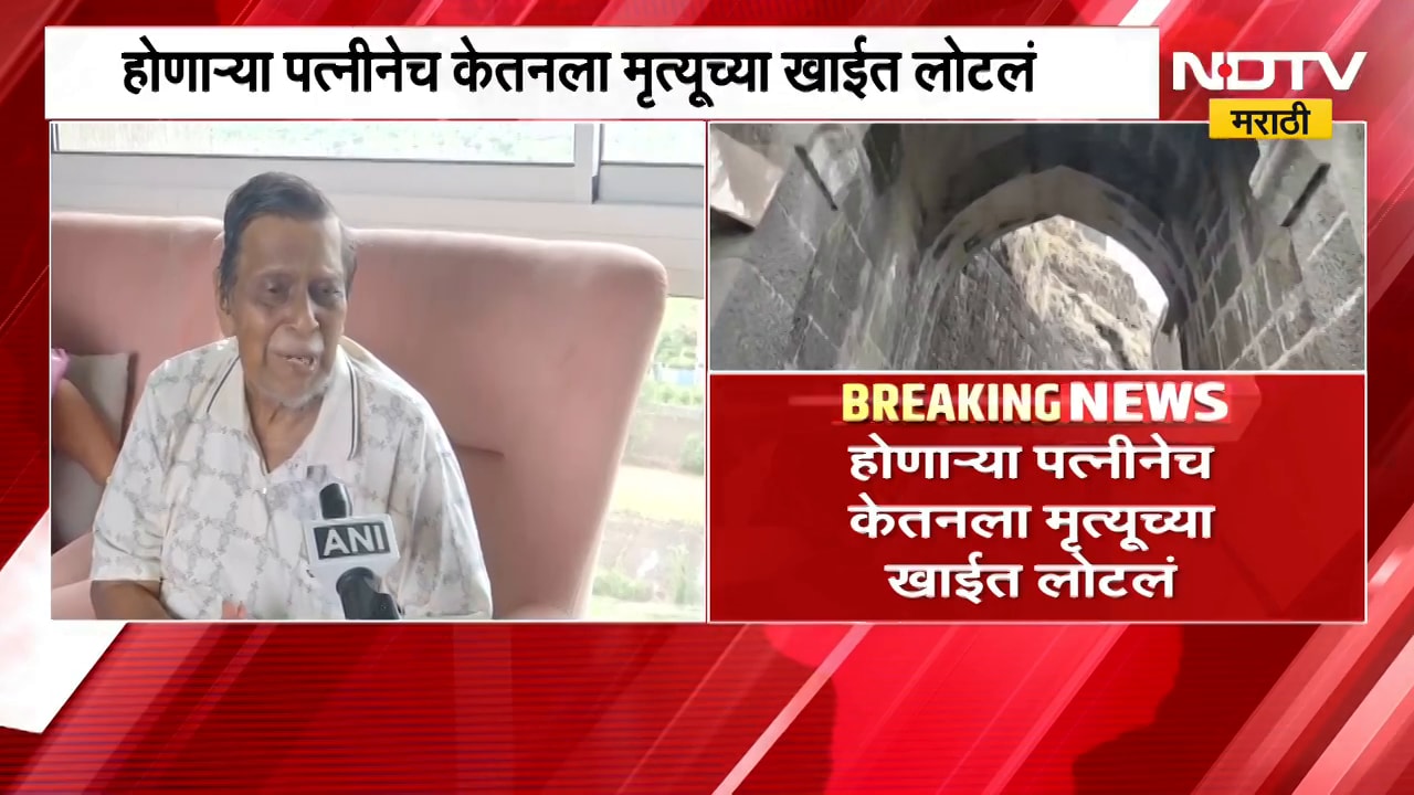 Ketan Agarwal Death| होणाऱ्या पत्नीनेच मृत्यूच्या खाईत लोटलं; केतनच्या आई-वडील,आजोबांची प्रतिक्रिया