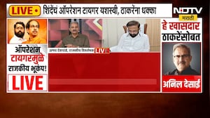 Operation Tiger | 'खासदार तो झाकी हैं,आमदार और नगरसेवक बाकी है'; Naresh Mhaske यांना काय म्हणायचंय?