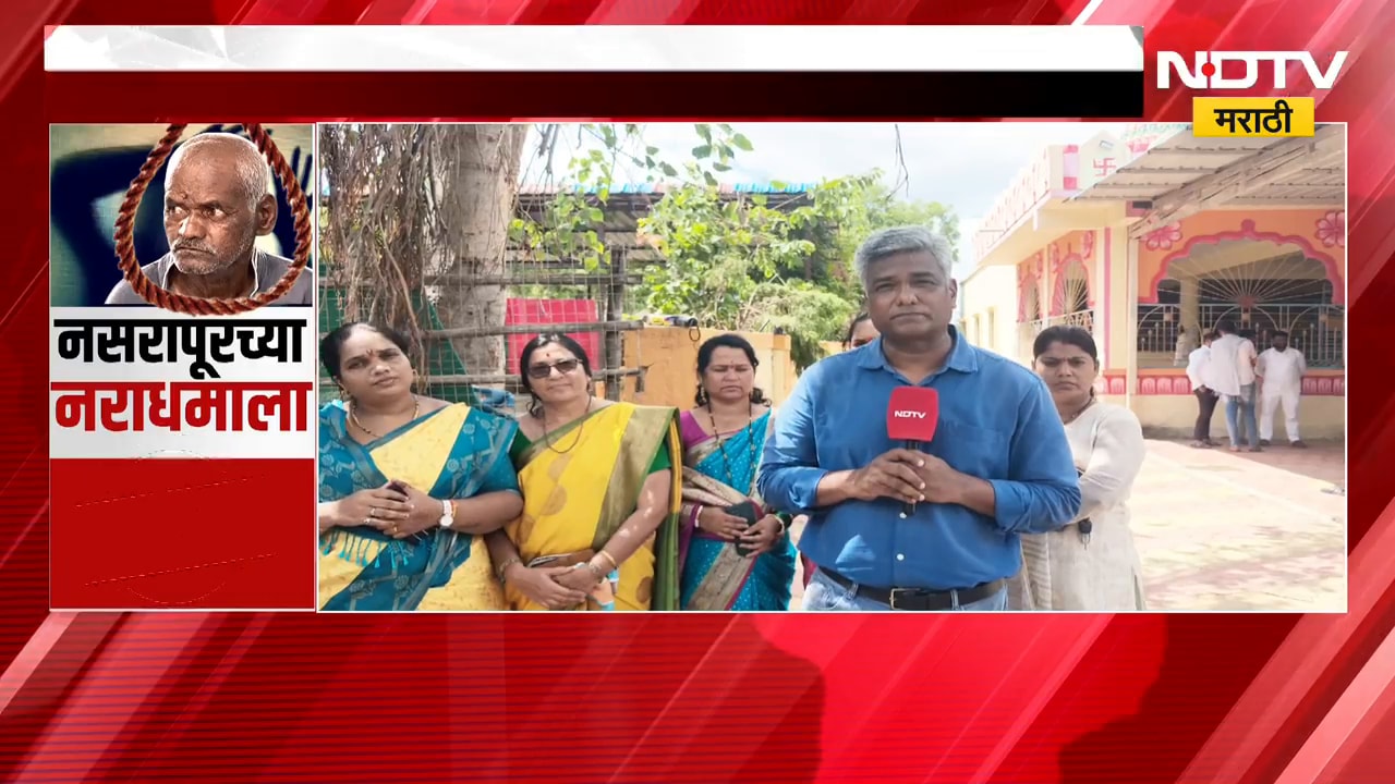 Nasrapur Incident|आरोपी कांबळेला फाशी,न्यायव्यवस्थेवरील विश्वास दृढ, महिलांनी मानले न्यायालयाचे आभार
