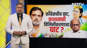 EXPLAINER | काँग्रेसचीच वाट, कशासाठी विलिनीकरणाचा घाट? शरद पवार काँग्रेसच्या जहाजात बसतील?