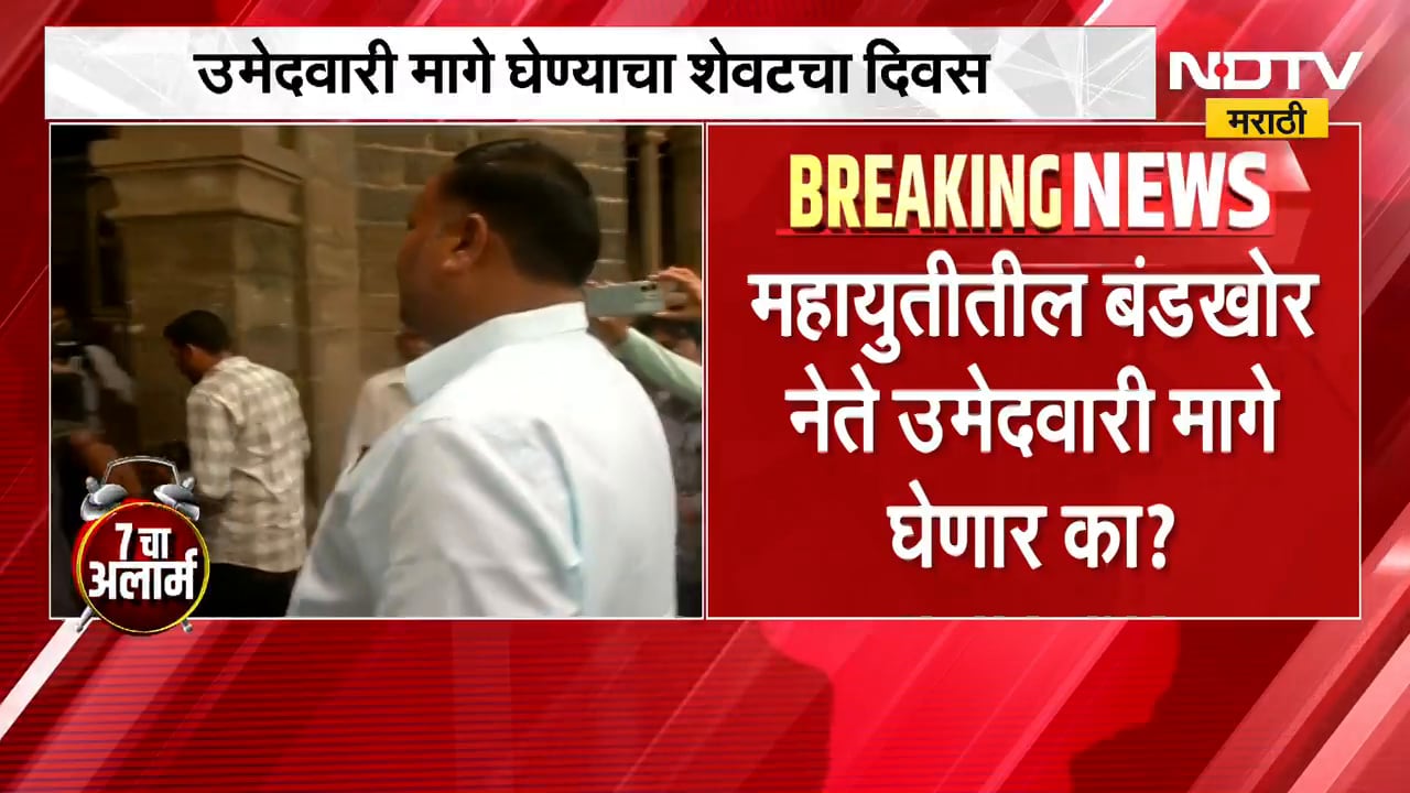Nashik MLC Elections गोपाळ गिते आणि गणेश गिते यांची बंडखोरी, दोघेही माघार घेणार का? राज्याचं लक्ष