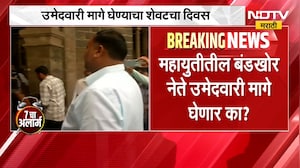Nashik MLC Elections गोपाळ गिते आणि गणेश गिते यांची बंडखोरी, दोघेही माघार घेणार का? राज्याचं लक्ष