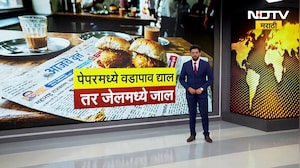 FDA | "न्यूजपेपरमध्ये वडापाव द्याल जेलमध्ये जाल", या नव्या नियमांबाबत मुंबईकरांना काय वाटतं? पाहा