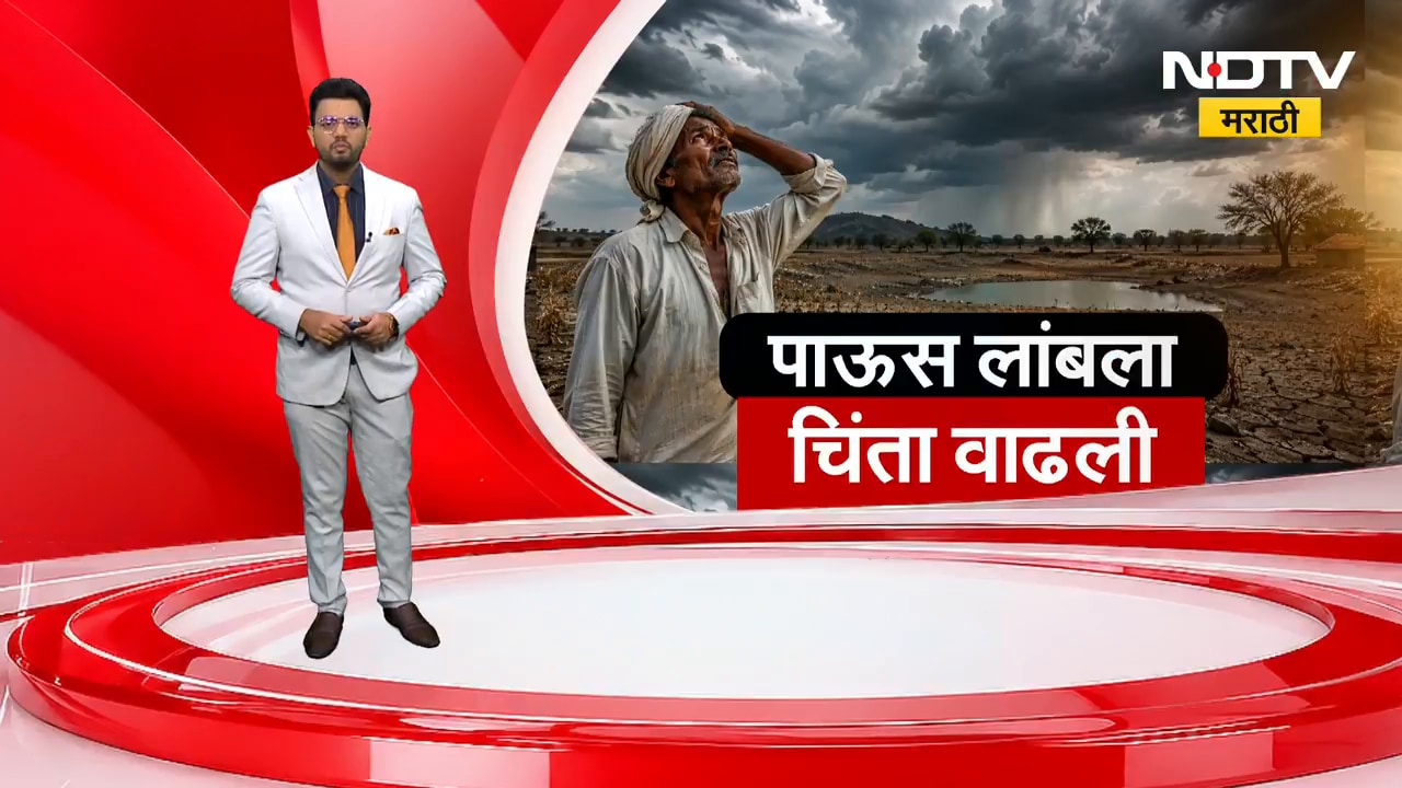 येरे येरे पावसा! 6 वर्षांमधील 4 वर्ष मुसळधार, 1 वर्ष दुष्काळाचं, आणखी किती दिवस मान्सून लांबणार?