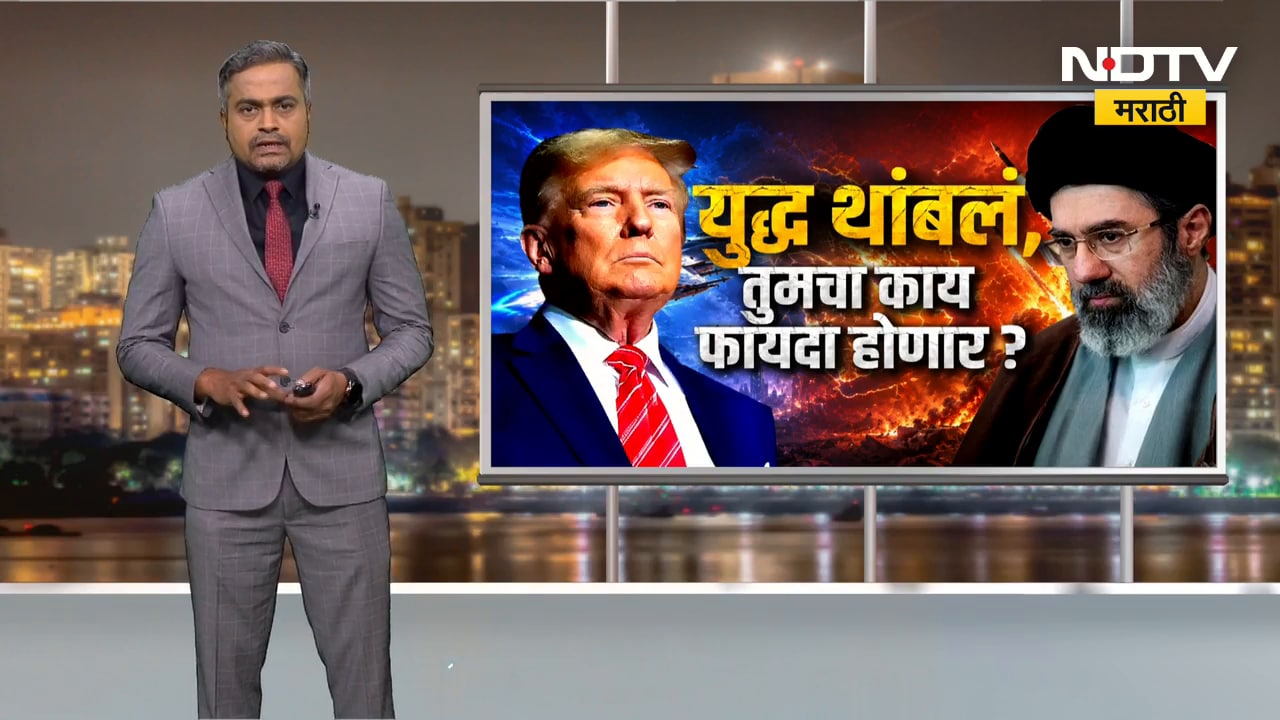 Explainer | US-Iran War Updates | अमेरिका-इराण युद्ध थांबलं, शांतता कराराची ट्रम्प यांची घोषणा