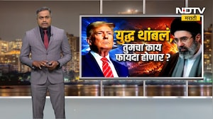 Explainer | US-Iran War Updates | अमेरिका-इराण युद्ध थांबलं, शांतता कराराची ट्रम्प यांची घोषणा