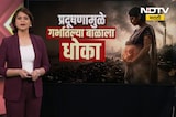 Special Report | प्रदुषणामुळे जन्माला येणारी पुढची पिढीच धोक्यात, एक्सचा अहवाल, सावध व्हा!