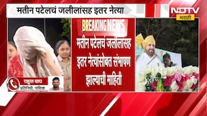 Mateen Patel चे फोन Calls, मोबाईल डेटा रिकव्हरींग सुरू; पटेलचं जलीलांसह इतर नेत्यांशी संभाषण