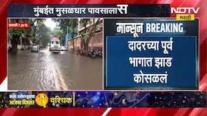 मुंबई लोकलची वाहतूक पावसामुळे विस्कळीत, मध्य रेल्वे PRO स्वप्नील नीला यांचा NDTV सोबत संवाद