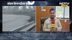 Rain Alert| कोकण किनारपट्टीसह मुंबई, ठाणे, रायगडला Orange Alert; पावसासंदर्भात घेतलेला आढावा