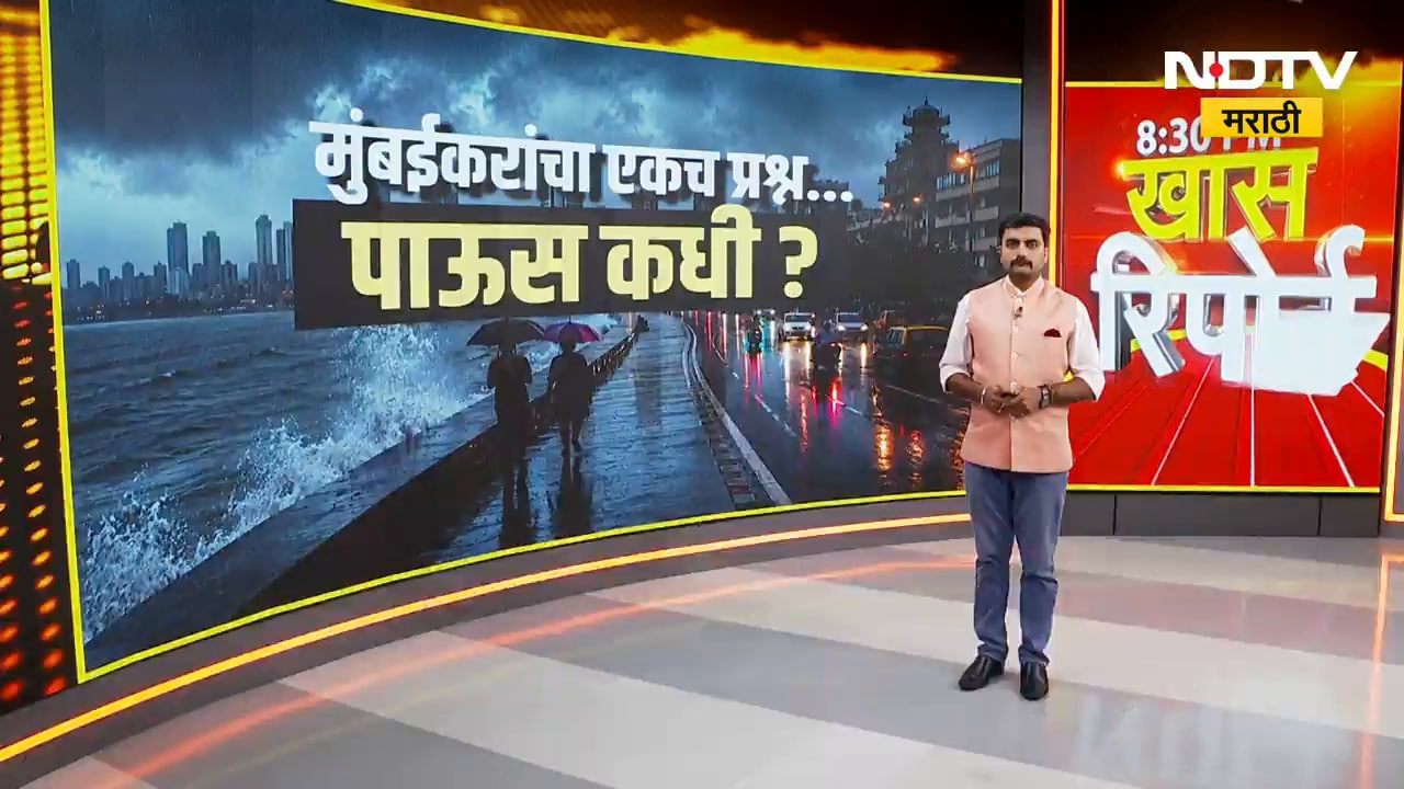 Special Report|मुंबईकरांना अजूनही पावसाची प्रतीक्षाच,घामाच्या धारांनीच भिजतोय मुंबईकर;काय परिस्थिती?