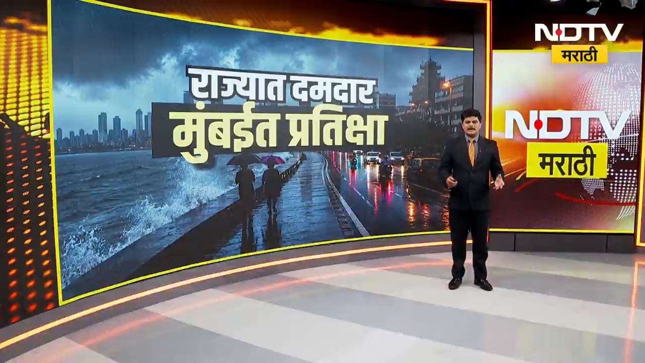 Special Report| राज्यात कुठे आणि कसा पाऊस झालाय? त्याचबरोबर मुंबईतील पाण्याची स्थिती काय आहे?