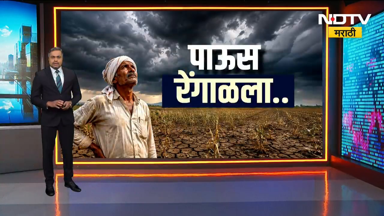 Special Report| महाराष्ट्रात पाऊस रेंगाळला, चिंता वाढली; पाऊस नेमका का आणि कुठे रेंगाळलाय?
