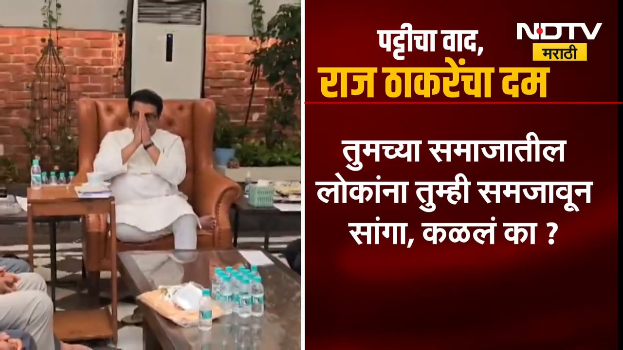 Raj Thackeray | महाराजांच्या जिरेटोपावर जैनांचा झेंडा, राज ठाकरेंचा शिष्टमंडळाला राज ठाकरेंचा इशारा