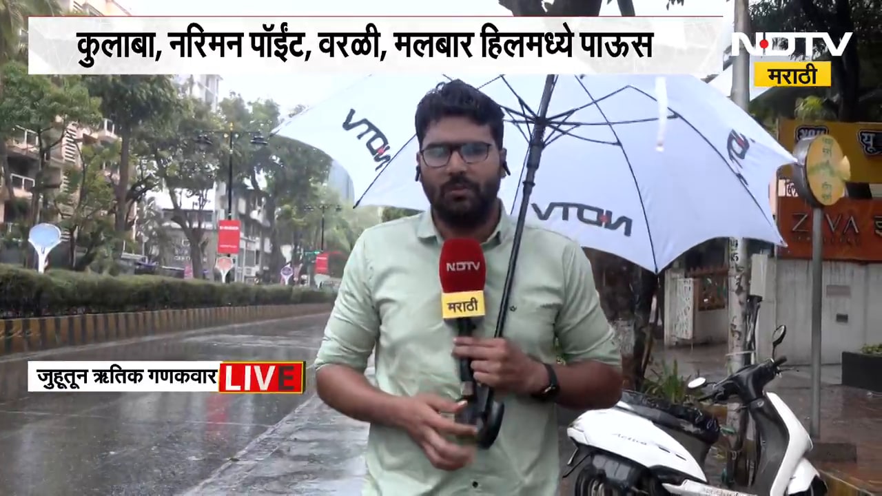 Rain | मुंबई शहर आणि उपनगरात पावसाच्या सरी | NDTV मराठी