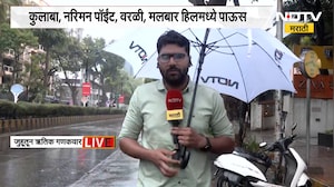 Rain | मुंबई शहर आणि उपनगरात पावसाच्या सरी | NDTV मराठी