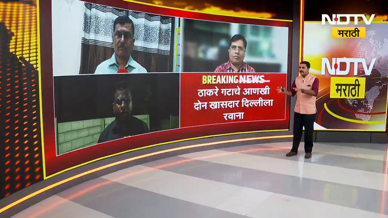 खासदार Sanjay Jadhav नॉटरिचेबल, त्यांच्याबरोबर त्यांचे पीए आणि सुरक्षा रक्षकांचे फोन बंद
