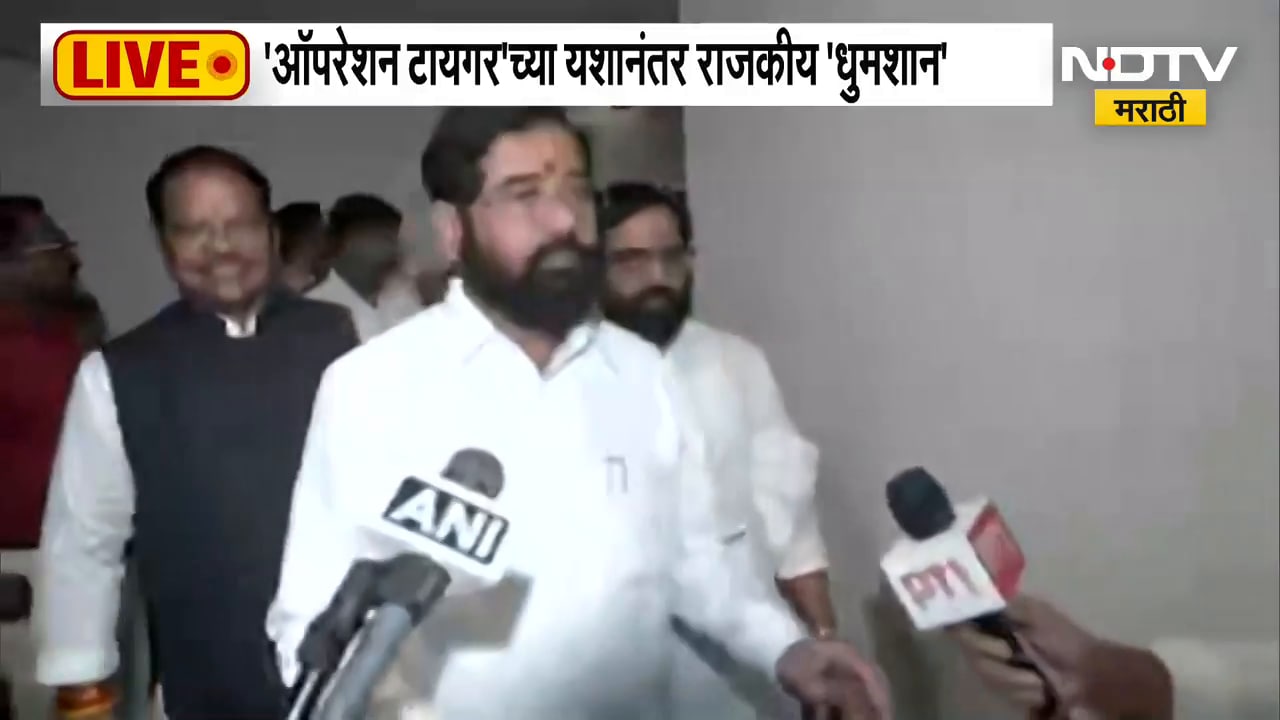 Operation Tiger चा क्लायमॅक्स, ठाकरेंचे फुटीर खासदार आणि एकनाथ शिंदेंची पत्रकार परिषद; जशीच्या तशी