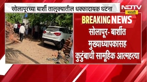Share Market मध्ये नुकसान; दोन मुले, पत्नीला संपवून मुख्याध्यापकानं स्वतः संपवलं जीवन