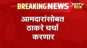 Uddhav Thackeray 'शिवालय'मध्ये बैठकीसाठी दाखल, ठाकरे आमदारांसोबत चर्चा करणार | NDTV मराठी
