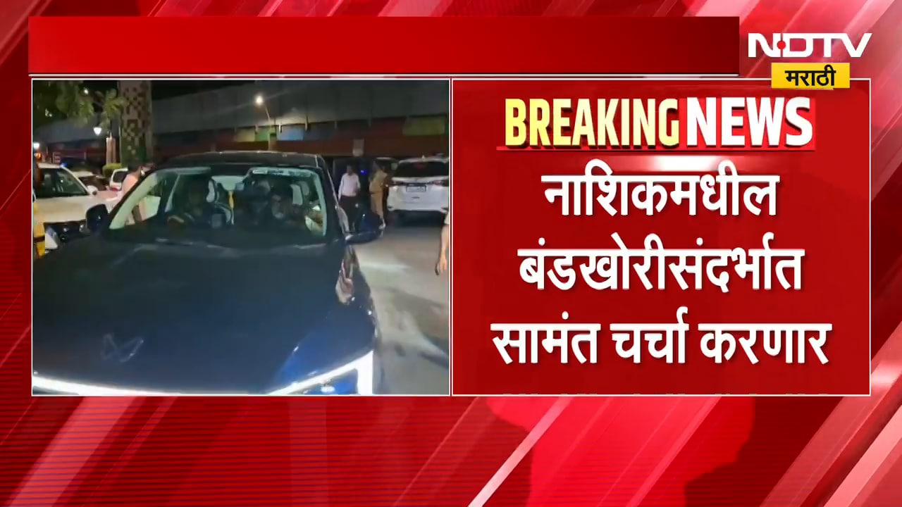 Uday Samant DCM Eknath Shinde यांच्या भेटीला, नाशिकमधील बंडखोरीसंदर्भात सामंत चर्चा करणार