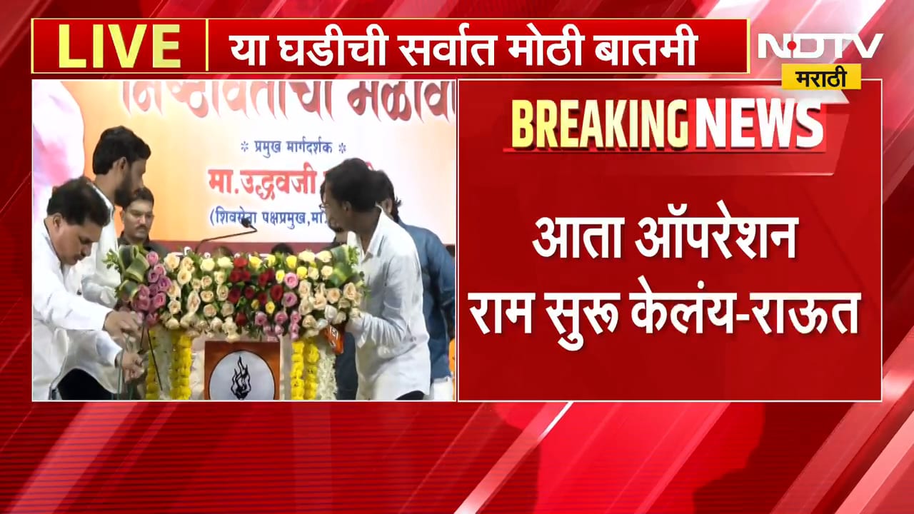 Uddhav Thackeray Speech | भाजपमध्ये गटबाजी सुरु, ऑपरेशन टायगर नाही तर ऑपरेशन फडणवीस - उद्धव ठाकरे