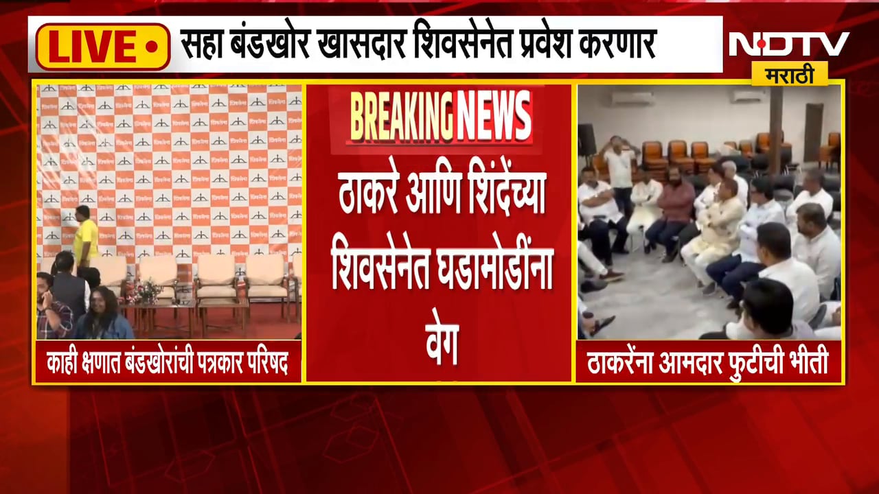 Operation Tiger च्या यशानंतर राजकीय धुमशान, वाय.बी.सेंटरबाहेरील प्रत्येक घडामोड NDTV मराठीवर LIVE