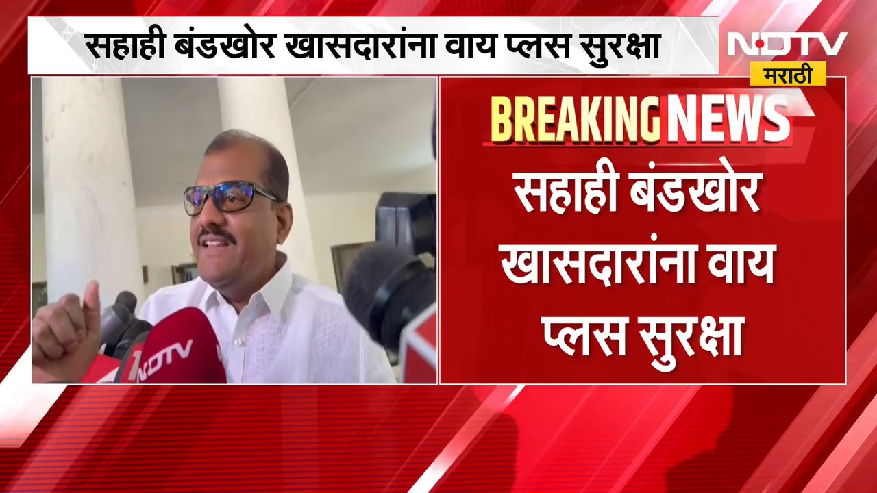 Operation Tiger | सहाही बंडखोर खासदारांना वाय प्लेस सुरक्षा देण्यात येणार ।  NDTV मराठी Report