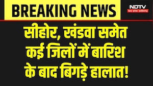 MP Weather Update: Sehore-Khandwa समेत कई जिलों में भारी तबाही, अगले 24 घंटे भारी! Rain Alert