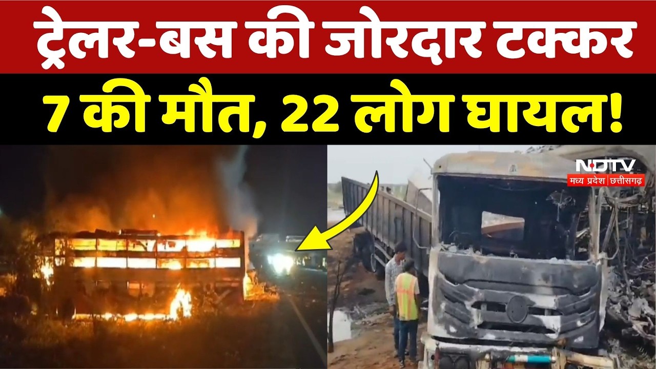 Dausa Road Accident: Bus और ट्रेलर की टक्कर के बाद लगी भीषण आग, 7 यात्री जिंदा जले! Breaking News