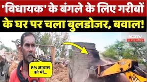 Raipur Nakti Village: 77 घरों को किया जमींदोज, ग्रामीणों का छलका दर्द! Bulldozer Action | PMAY