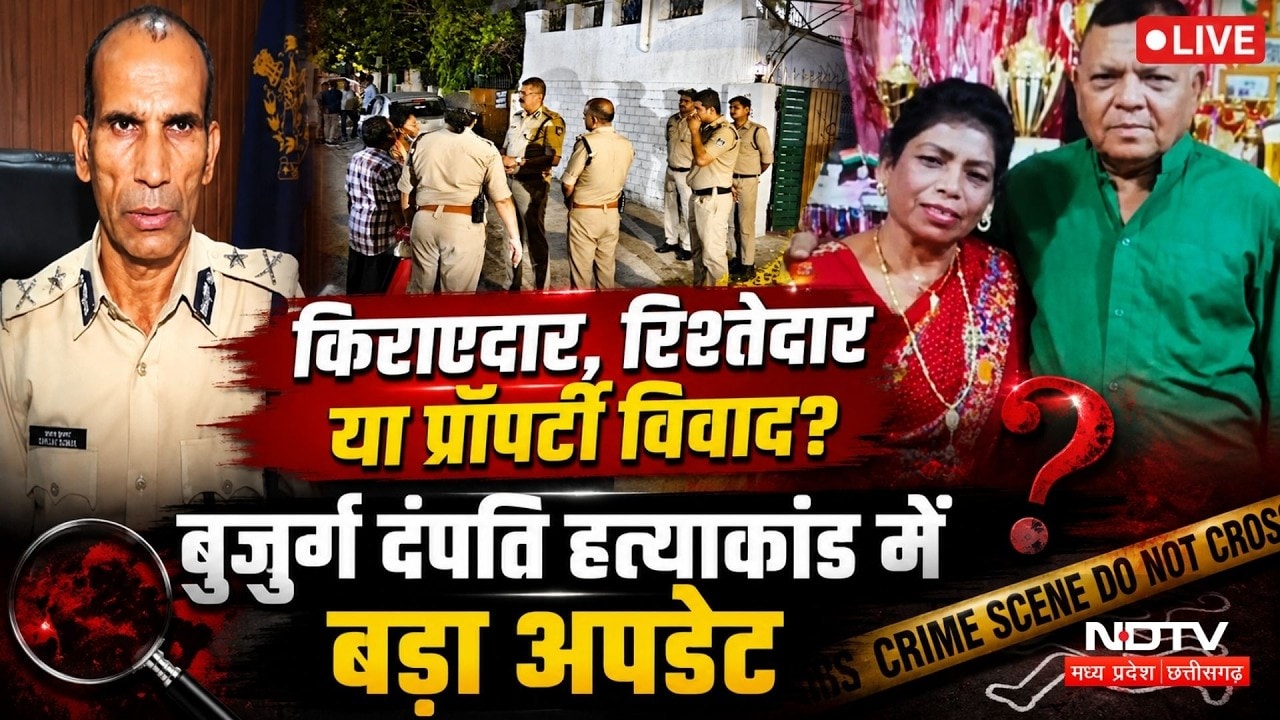 Bhopal Double Murder: 5 दिन बाद भी पुलिस के हाथ खाली, अब SIT करेगी जांच! MP Crime News | Breaking