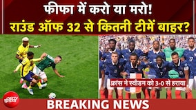 फीफा वर्ल्ड कप 2026: एमबापे का कहर! फ्रांस ने स्वीडन को 3-0 से हराया, जर्मनी, जापान, हॉलैंड बाहर