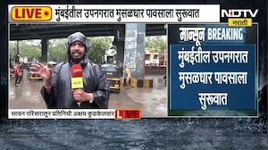 Mumbai Rain Update | मुंबईसह उपनगरात मुसळधार पाऊस, सध्याची परिस्थिती काय? | NDTV Marathi