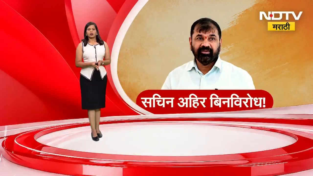 Sachin Ahir | सचिन अहिर विधानपरिषदेचे नवे उपसभापती; कोणी केलं अभिनंदन, कोणी केली टीका; पाहा व्हिडिओ