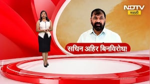Sachin Ahir | सचिन अहिर विधानपरिषदेचे नवे उपसभापती; कोणी केलं अभिनंदन, कोणी केली टीका; पाहा व्हिडिओ