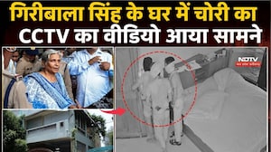 Twisha Murder Case LIVE: Twisha की सास Giribala Singh के घर में चोरी का CCTV का वीडियो आया सामने