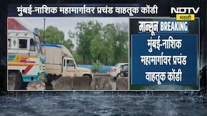 Mumbai Nashik Highway | भिवंडीत संततधार पावसामुळे मुंबई-नाशिक महामार्गावर प्रचंड वाहतूक कोंडी