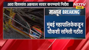 चेंबूर झाड कोसळून मृत्यूप्रकरणी BMC कडून चौकशी समिती गठित | Chembur Bus Accident