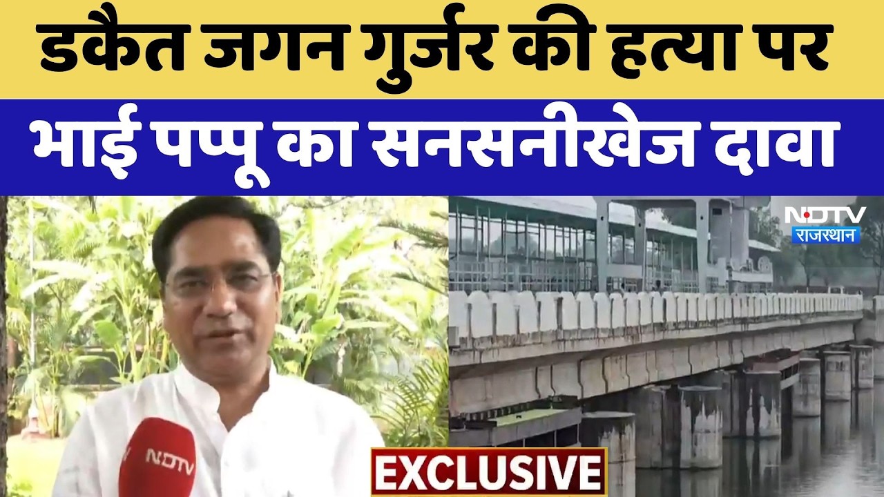 Panchna Dam Dispute: 6 July को खुलेगा पांचना बांध, Minister Suresh Rawat ने किया ऐलान