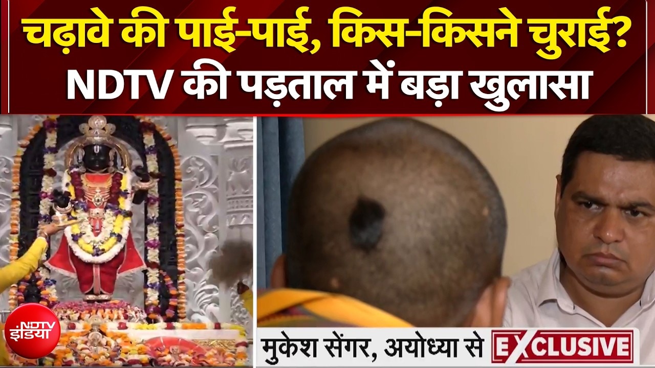 चढ़ावा चोरी मामले में हर आरोपी से कितने-कितने लाख बरमाद हुए?