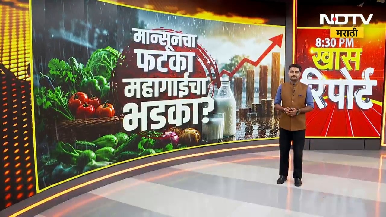 अख्खा जून कोरडा, जुलै-ऑगस्टमध्ये तरी बरसणार का? पेरण्या उशिरा झाल्यानं महागाईचा भडका उडणार? Report