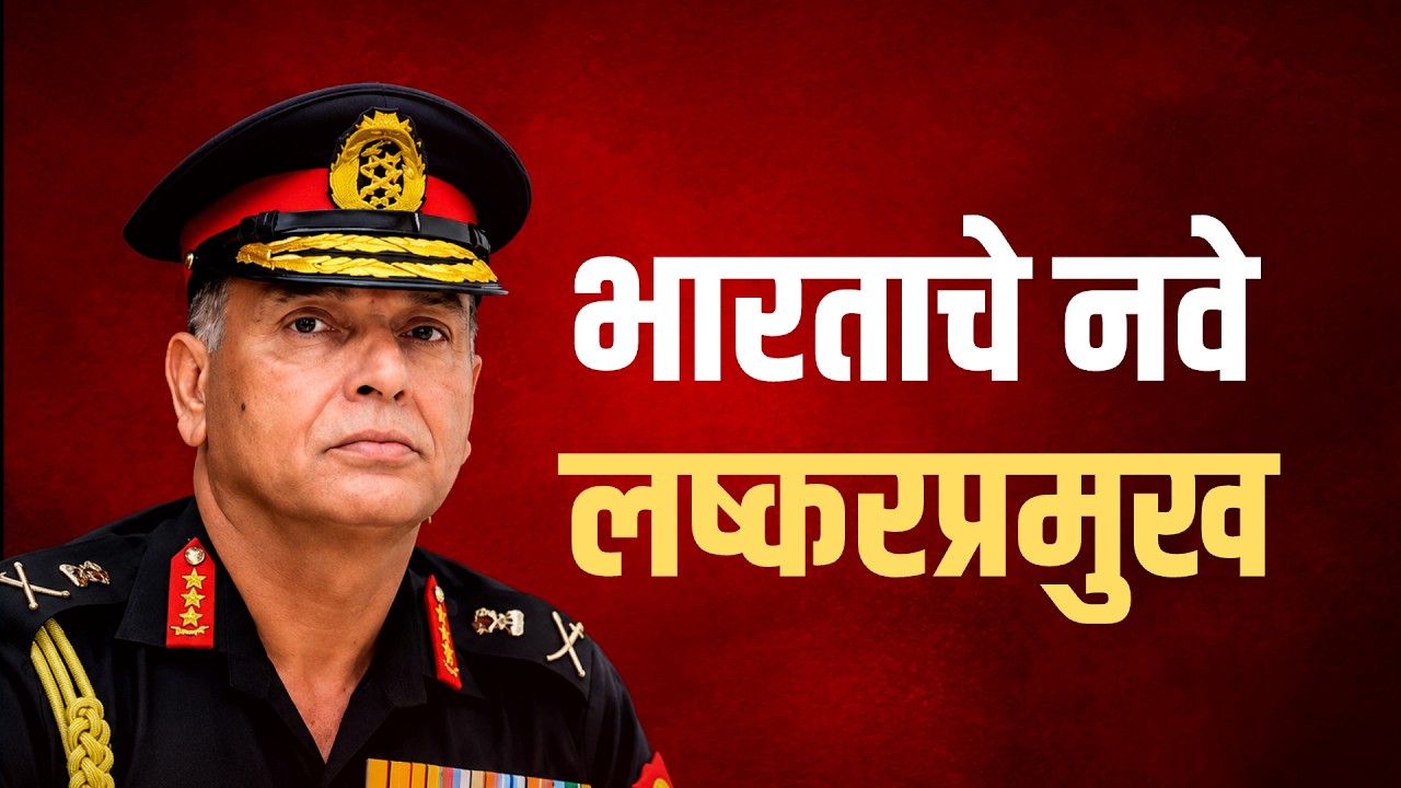 भारताचे नवे लष्करप्रमुख जनरल Dheeraj Seth, Guard of Honour स्विकारल्यानंतर घेतला वडिलांचा आशीर्वाद