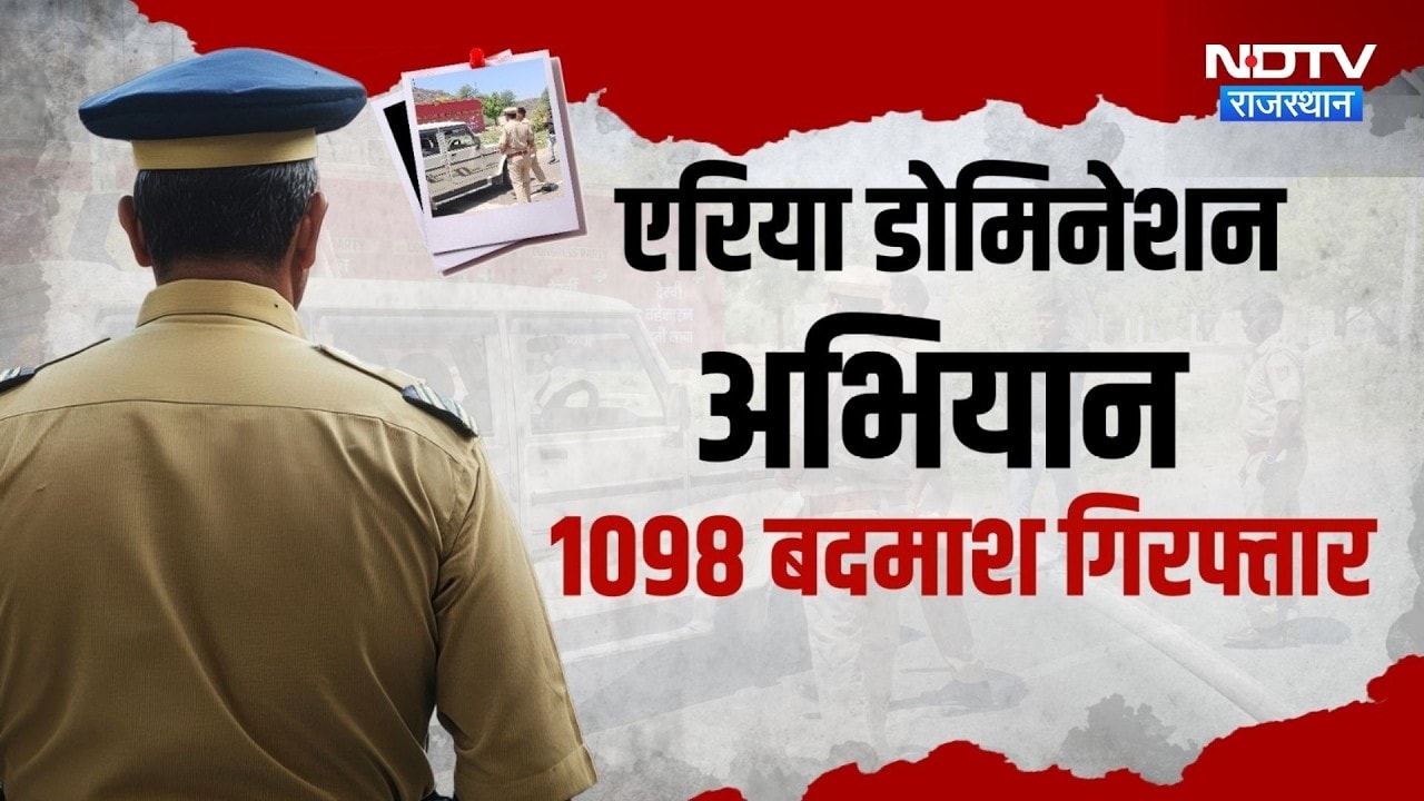Jaipur Police का Mega Operation 'Area Domination'', 1098 Criminal Arrested