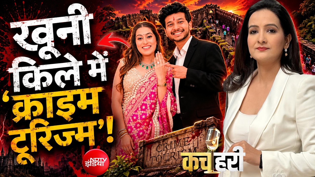 केतन मर्डर केस: जहां खून हुआ, वो पिकनिक स्पॉट बन गया?