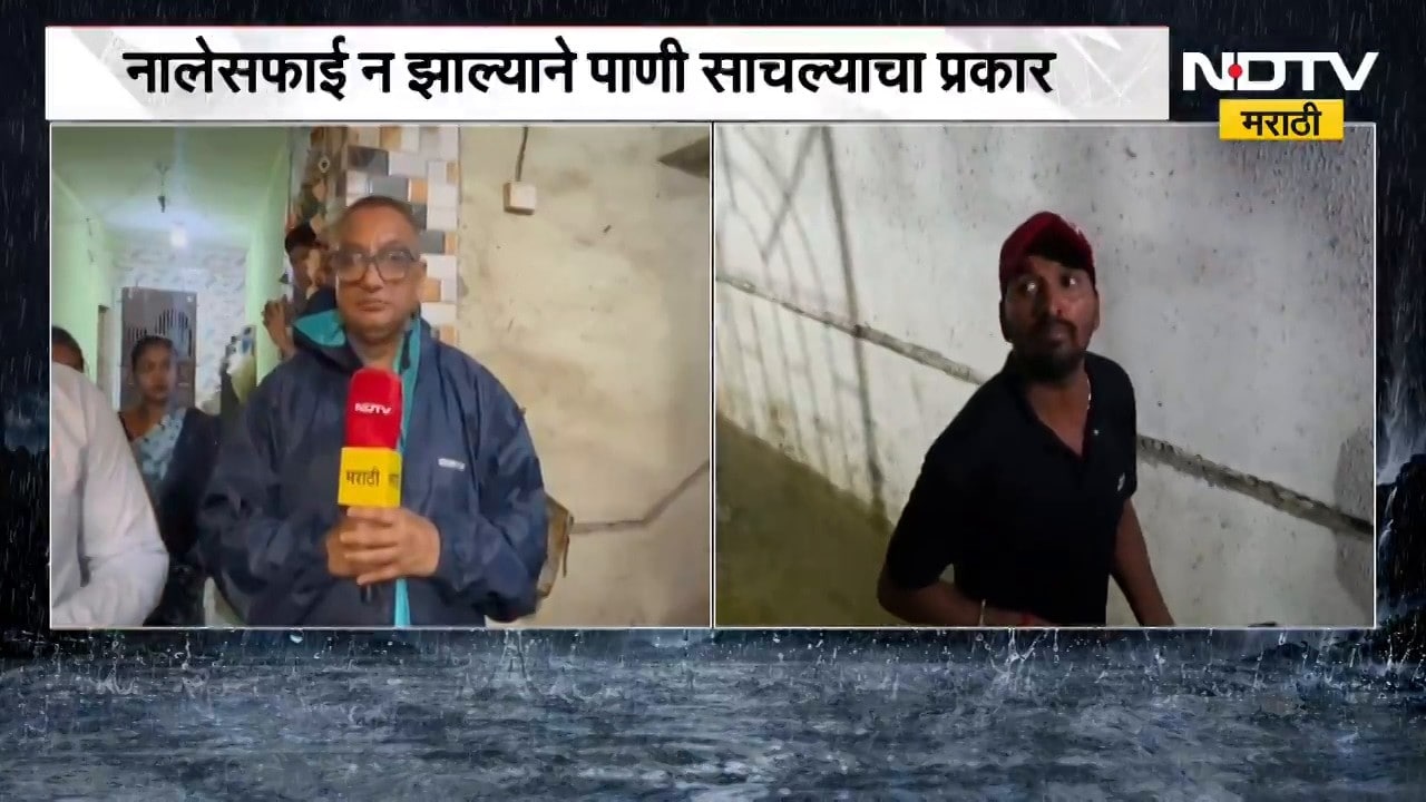 Kalyan पूर्वेत अनेक घरात गुडघ्यापर्यंत पाणीच पाणी, घरात पाणी साचल्यानं नुकसान; याचाच घेतलेला आढावा